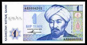 Kazakhstan money 1 (one) tenge picture