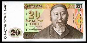 Kazakhstan money 20 (twenty) tenge picture