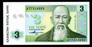 Kazakhstan money 3 (three) tenge picture