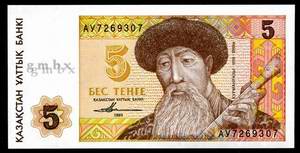 Kazakhstan money 5 (five) tenge picture