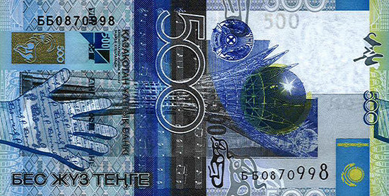 Kazakhstan 500 Tenge banknote back view