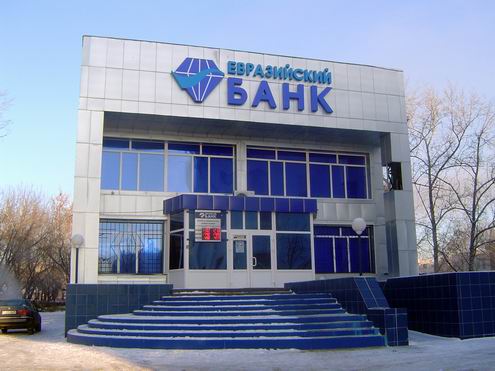 Petropavl (Petropavlovsk) Kazakhstan city bank photo
