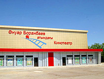 Arkalyk city movie theater