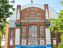 Petropavl city historic building