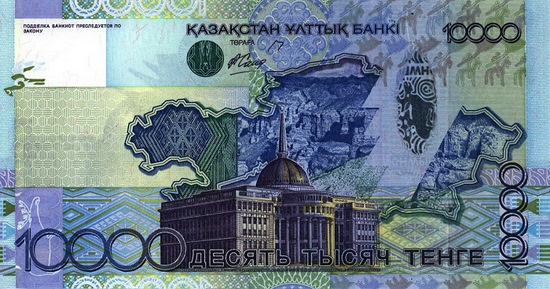 Kazakhstan 10000 Tenge banknote front view