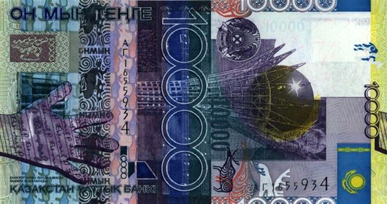 Kazakhstan 10000 Tenge banknote back view