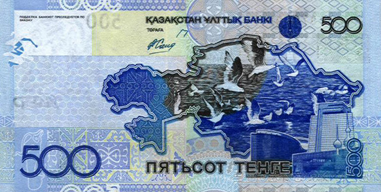 Kazakhstan 500 Tenge banknote front view