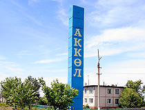 Akkol city entrance sign