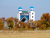 Taraz city entrance gate