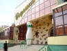 Kokshetau city bowling